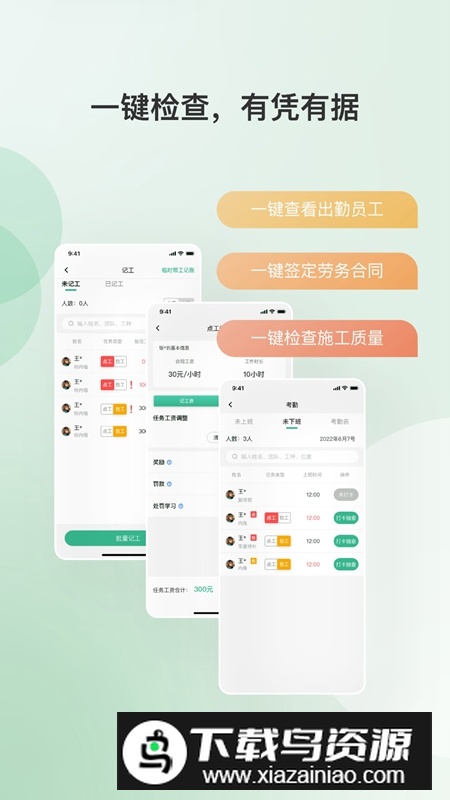 得盛智帮APP官方手机版最新版截图2