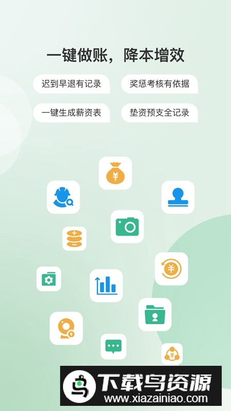 得盛智帮APP官方手机版最新版截图3