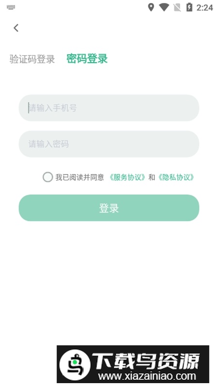 得盛智帮APP官方手机版最新版截图7