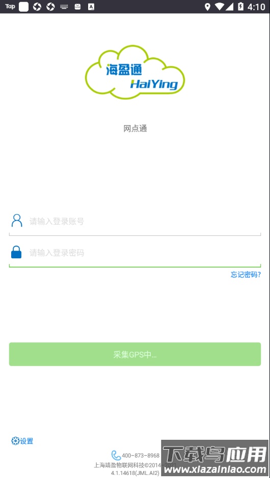 网点通今麦郎下载截图2