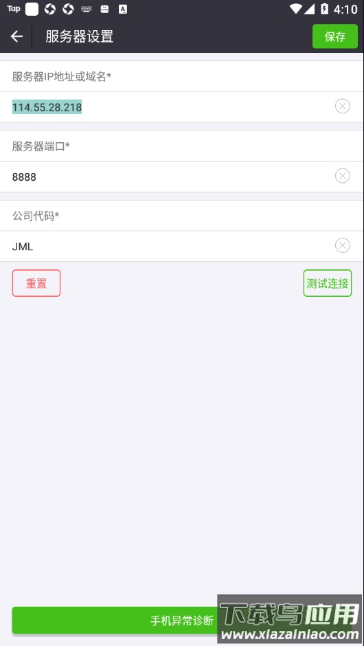 网点通今麦郎下载截图3