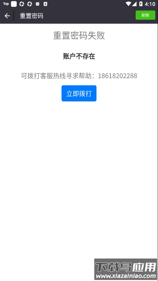 网点通今麦郎下载截图4