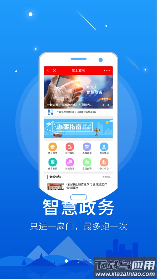 孝义视界app最新版截图1