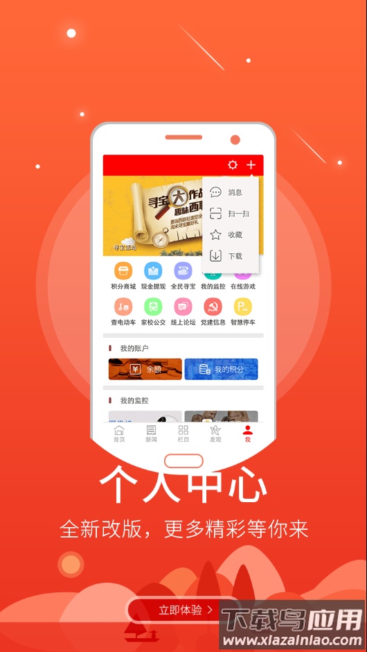 孝义视界app最新版截图3