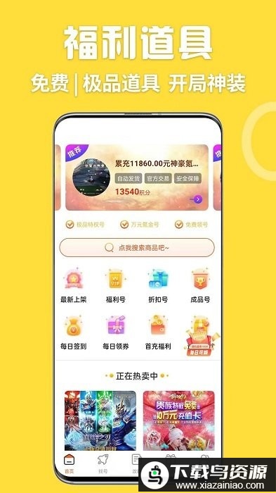 掌间嗨玩游戏app最新版截图2