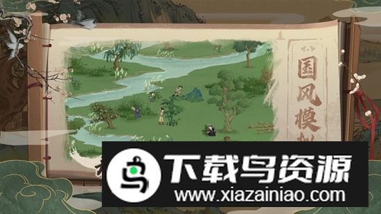 桃源记手游官方正版下载安装最新版截图1