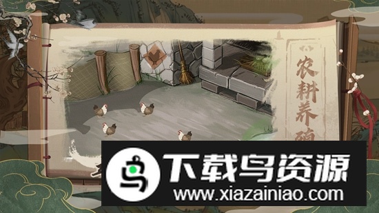 桃源记手游官方正版下载安装最新版截图2