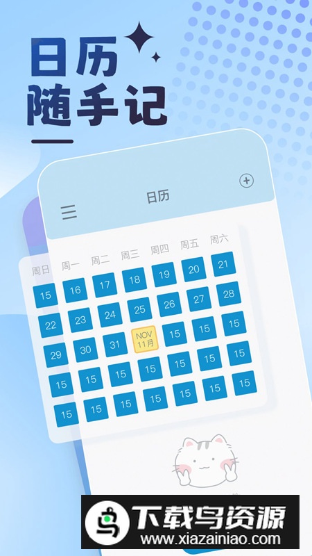 曼曼纪念app官方版最新版截图2