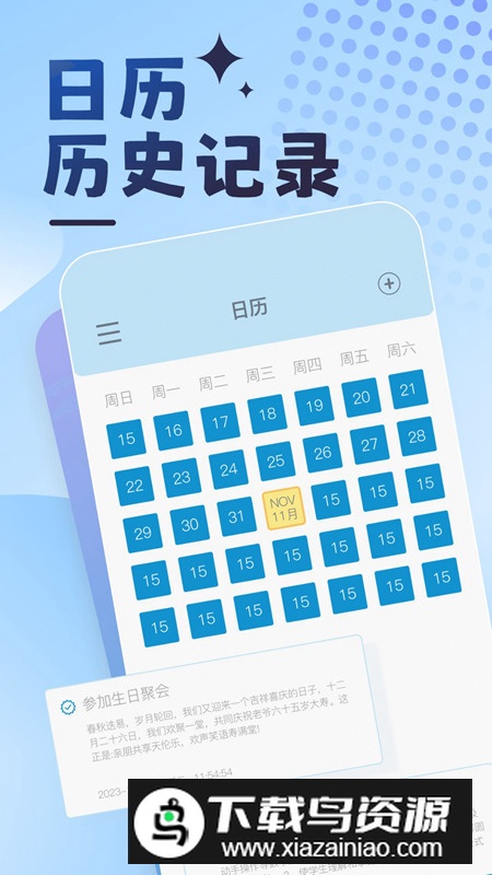 曼曼纪念app官方版最新版截图3