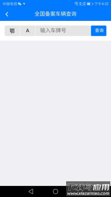 湖北智慧兽医+app截图2
