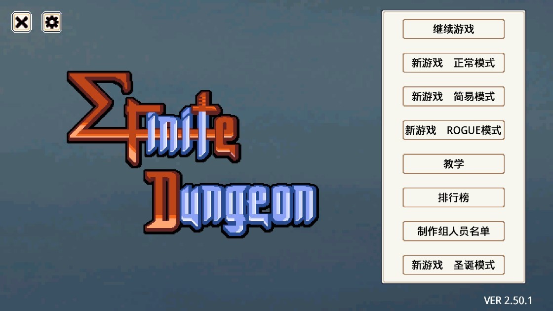 遗荒地下城无限金币版截图1