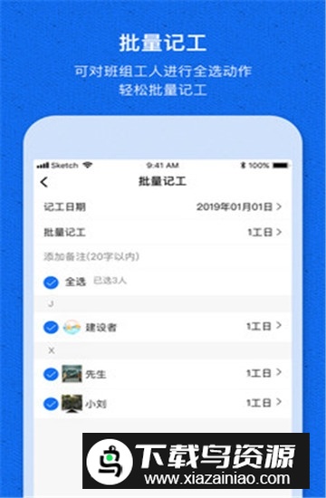 工地记工宝app安卓最新版最新版截图4