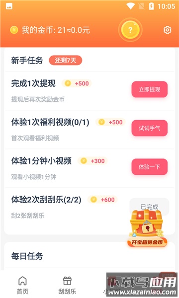 疯看浏览器红包版截图3