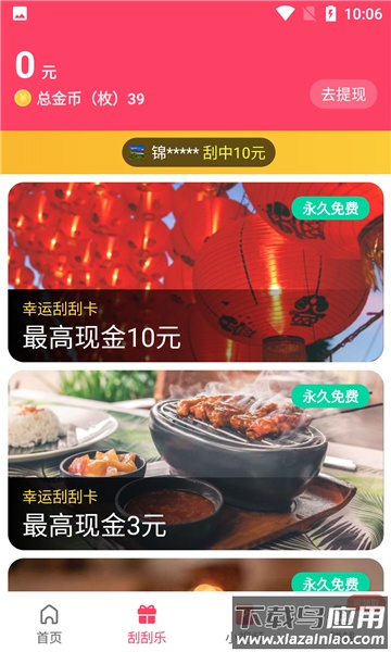 疯看浏览器红包版截图4