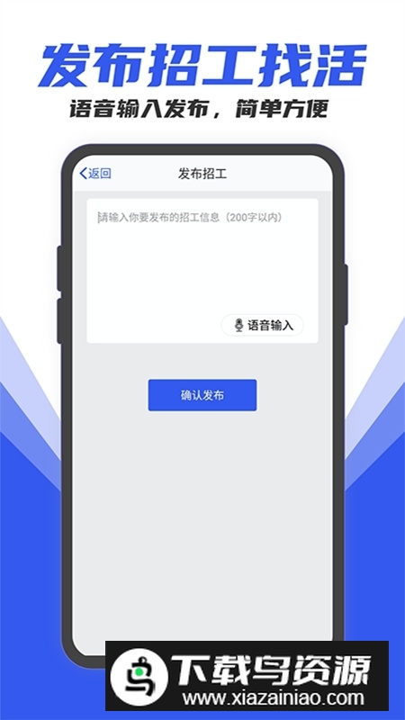 工地找工作app最新官方版最新版截图5