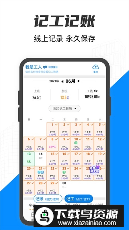 工地招工找活免费平台app最新版截图4