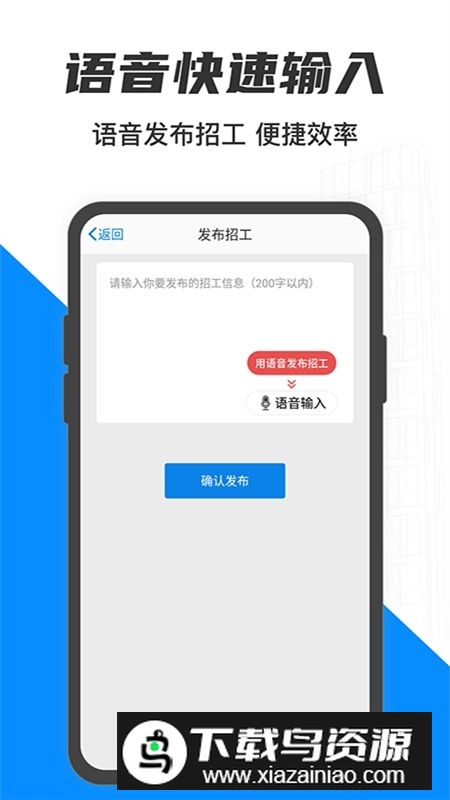 工地招工找活免费平台app最新版截图5
