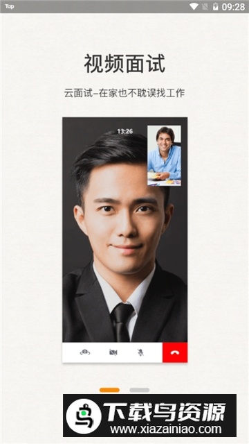 建筑行业找工作app安卓移动端最新版截图1