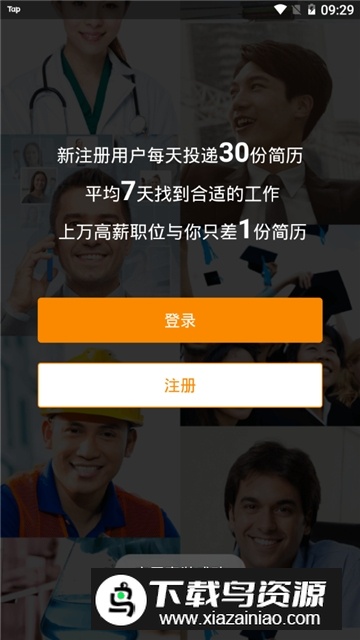 建筑行业找工作app安卓移动端最新版截图4