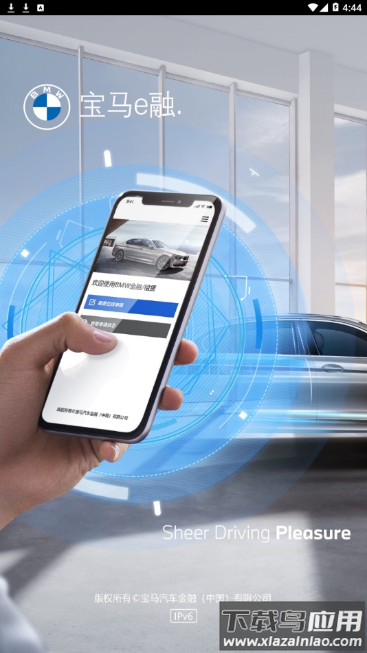 宝马e融app最新版截图3