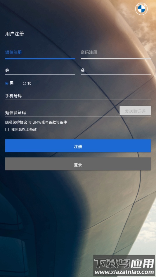 宝马e融app最新版截图4