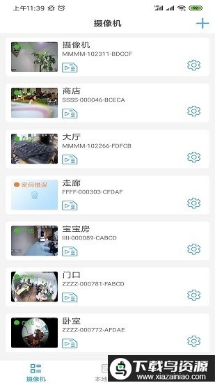 camhiext官方版最新版截图1