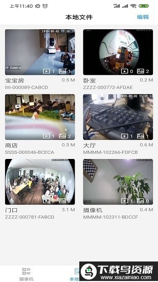 camhiext官方版最新版截图3