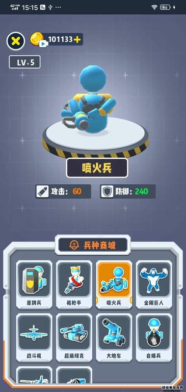 我的兵多多无限金币版最新版截图1