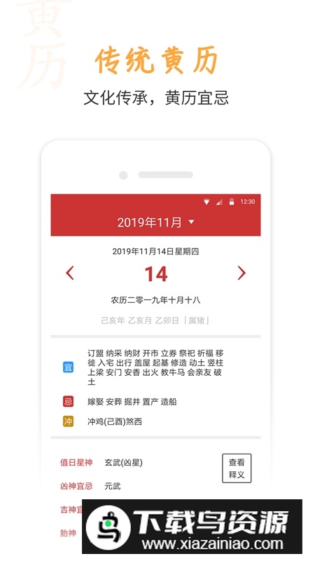 桔子万年历app安卓版最新版截图1