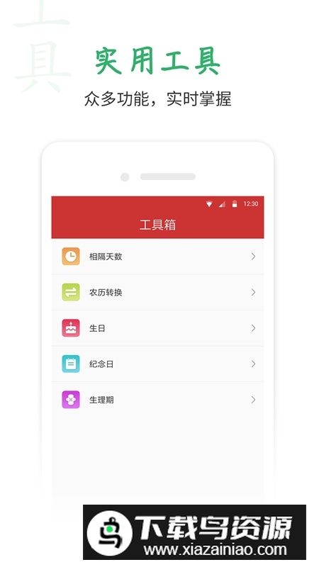 桔子万年历app安卓版最新版截图3