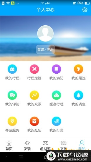 望路行程app截图1
