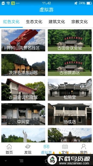 望路行程app截图3