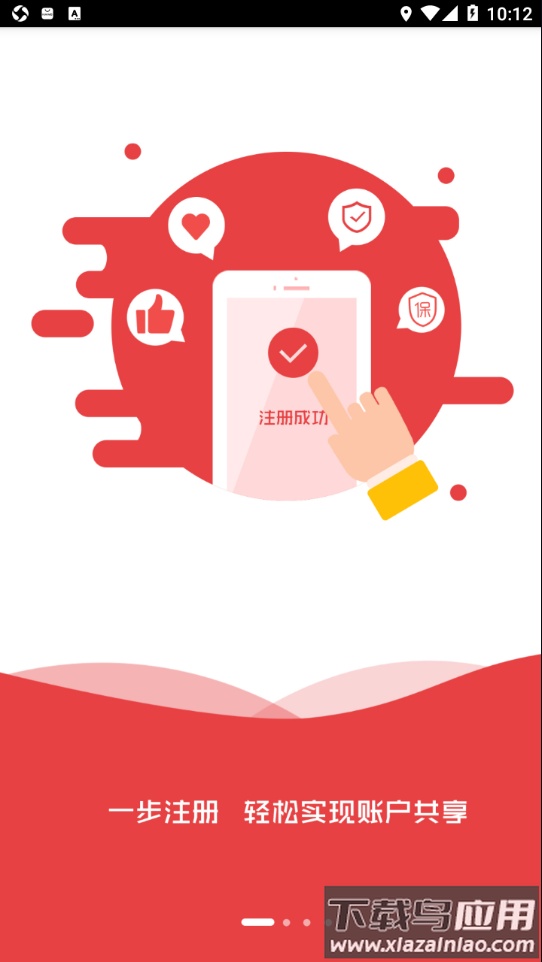 富德e保app最新版截图1