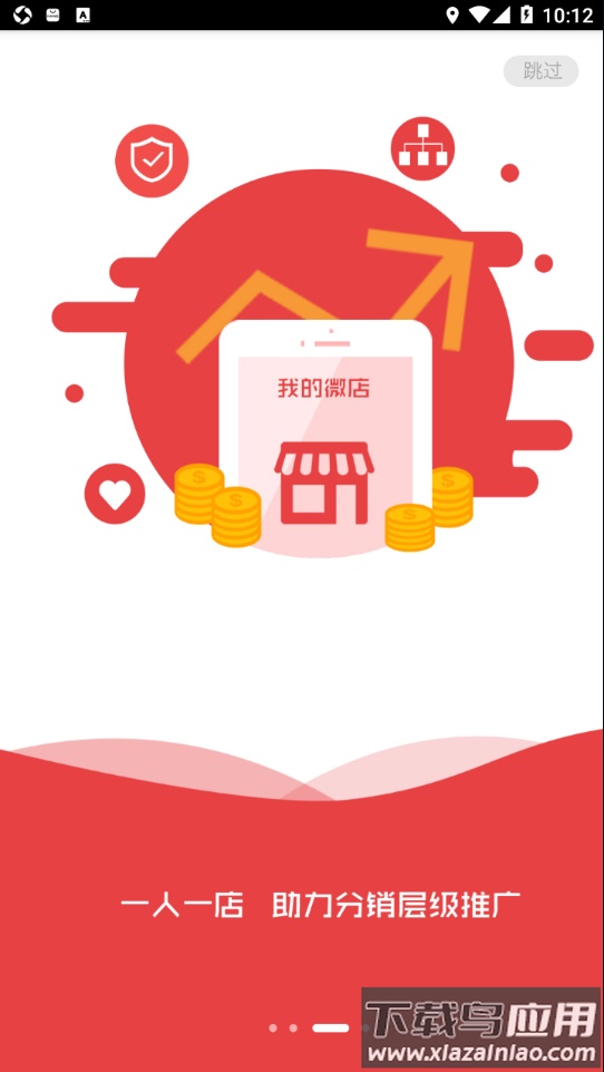 富德e保app最新版截图3