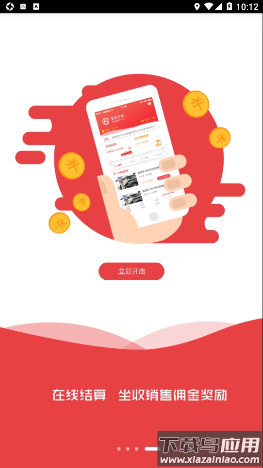 富德e保app最新版截图4