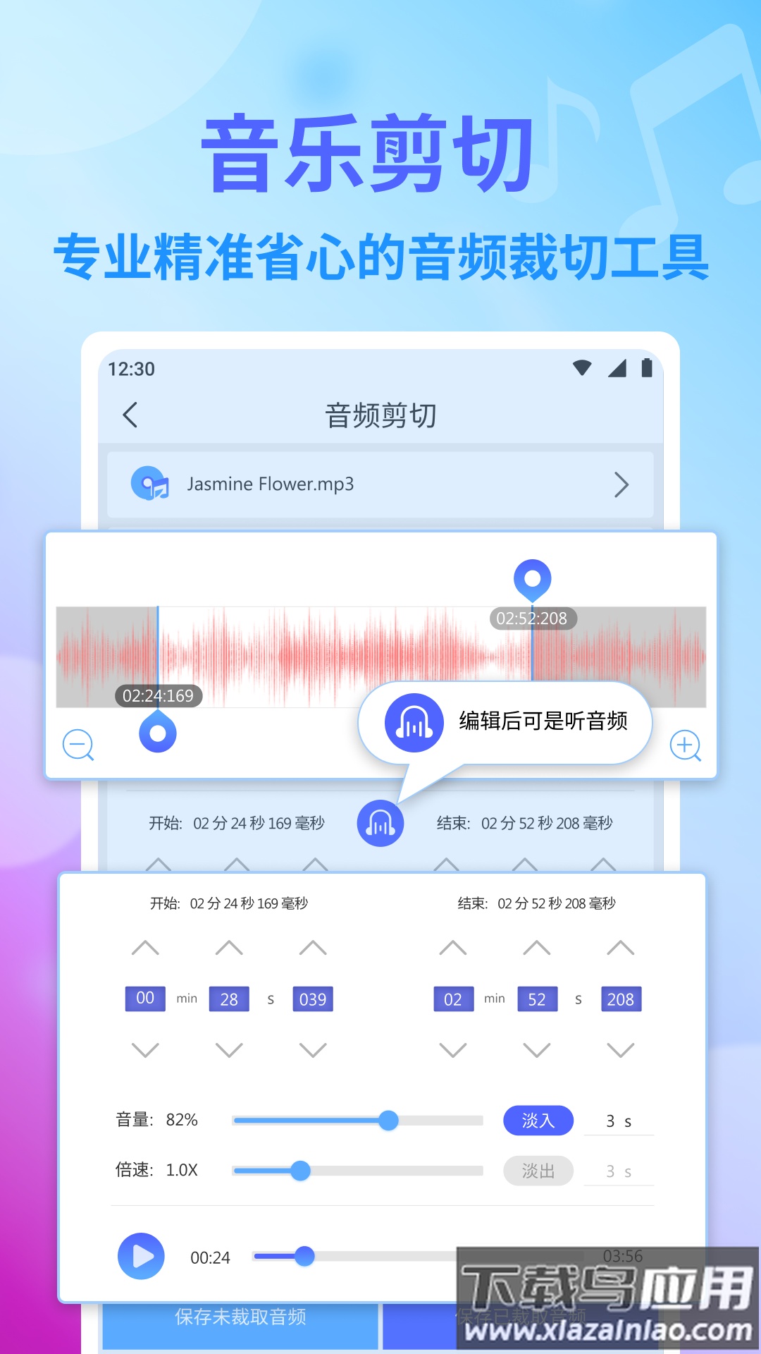 独孤音频剪辑app免费版截图2