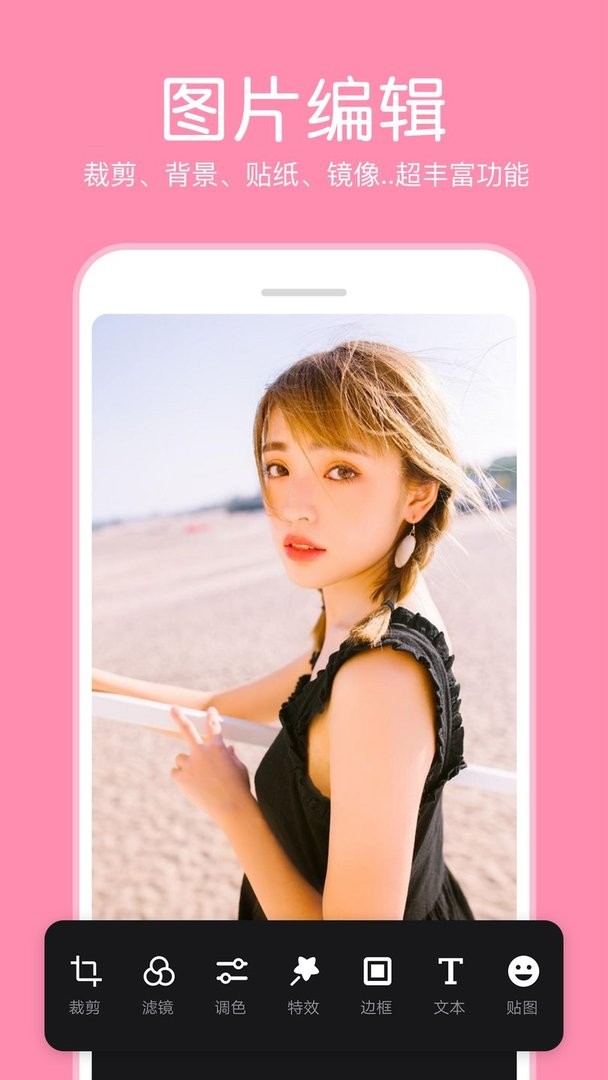 P图照片编辑app截图2
