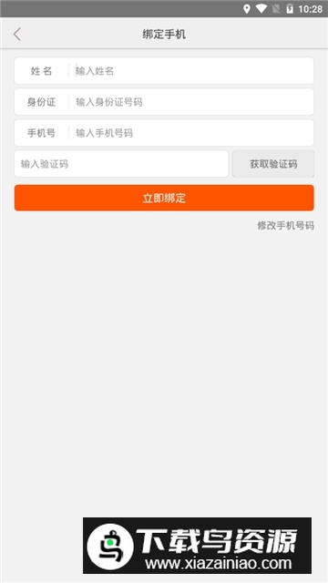 中国邮政员工自助服务系统app手机版最新版截图1