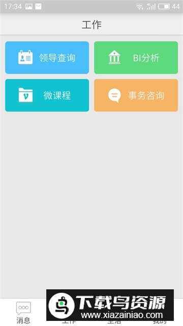 中国邮政员工自助服务系统app手机版最新版截图5
