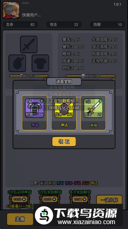 斩龙大剑免广告破解版最新版截图2