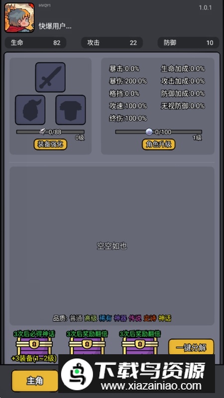 斩龙大剑免广告破解版最新版截图3