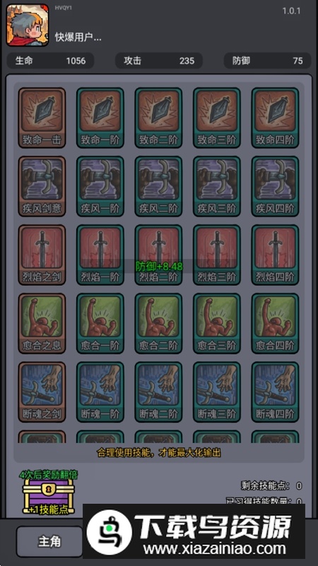 斩龙大剑免广告破解版最新版截图6