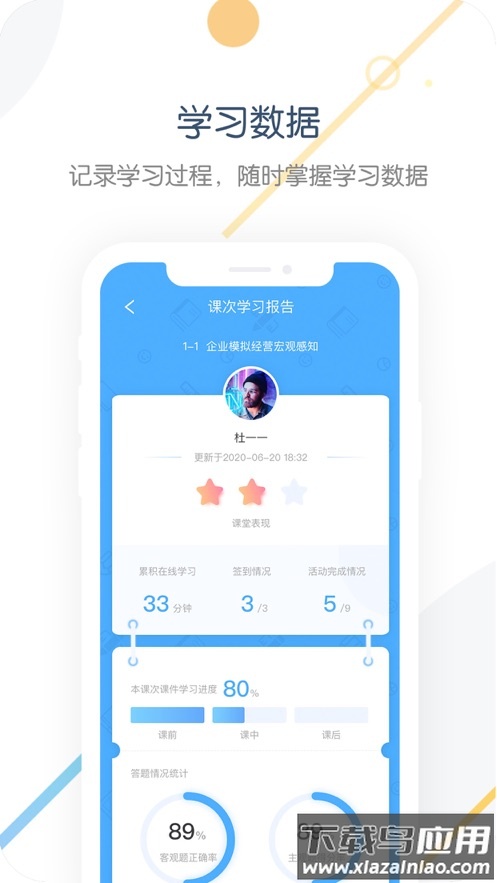 中职开放课程app最新版截图2