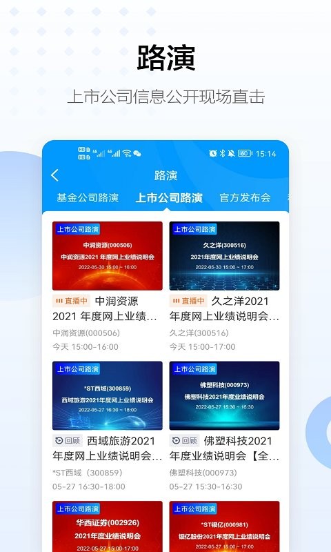 浪客手机客户端最新版截图2