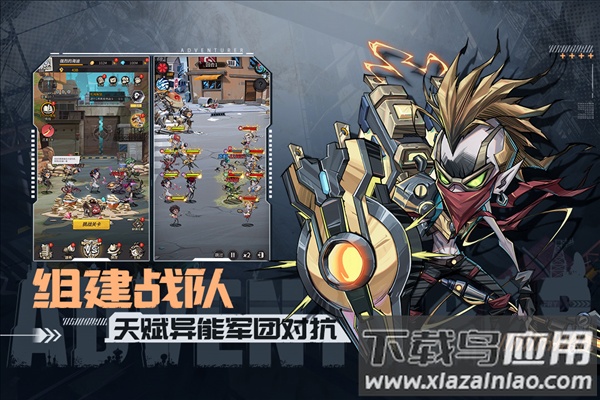 都市冒险高手台湾版手机下载截图1