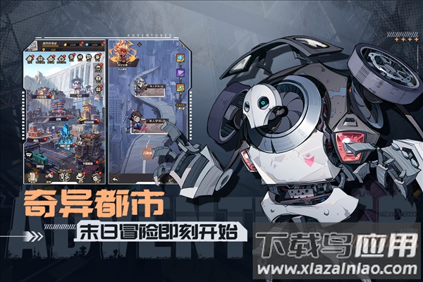 都市冒险高手台湾版手机下载截图2