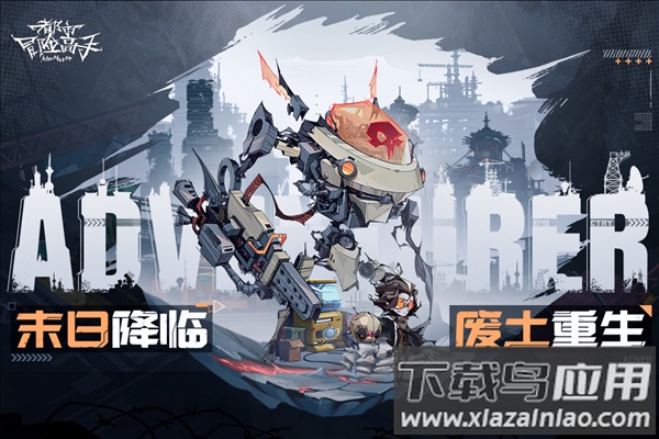 都市冒险高手台湾版手机下载截图4