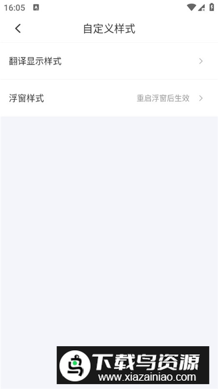 游戏翻译助手免付费登录解锁版最新版截图7