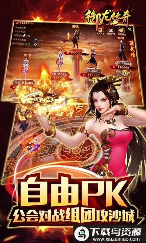 御龙传奇华为版最新版截图1