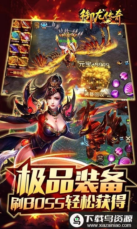 御龙传奇华为版最新版截图3